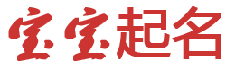 網易說要聞起名网